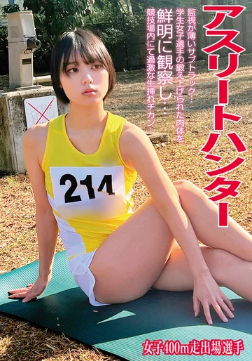 ORECS-490 jav