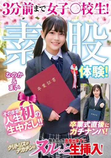 ORECS-505 jav