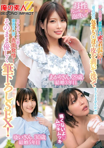 ORECS-511 jav