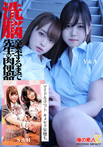 ORECS-524 jav