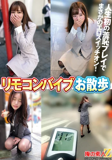 ORECS-534 jav