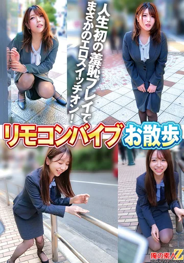 ORECS-535 jav