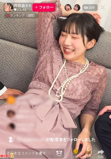 ORECS-686 jav