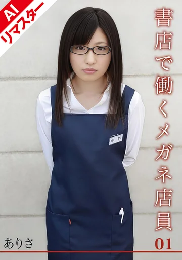 JPN-001AI jav