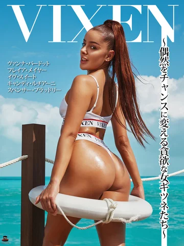 VIXBM-046 jav
