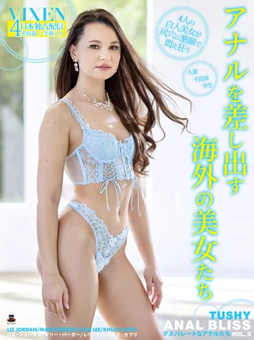 VIXBM-058 jav