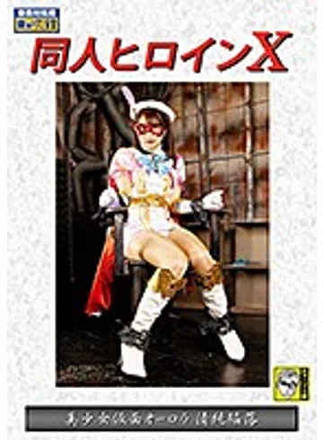 DHRY-013 jav