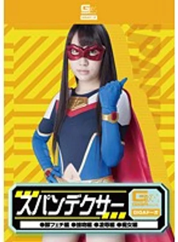 GDSC-46 jav