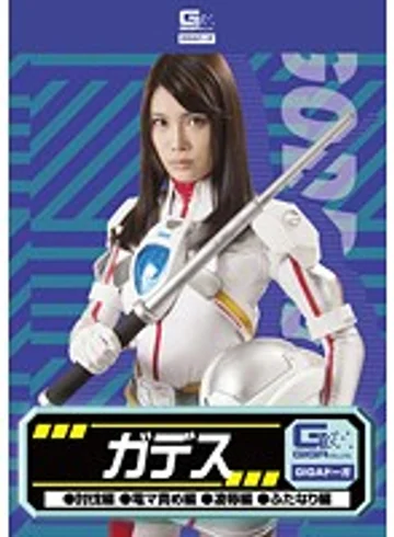 GDSC-52 jav
