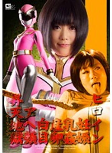 GEXP-61 jav