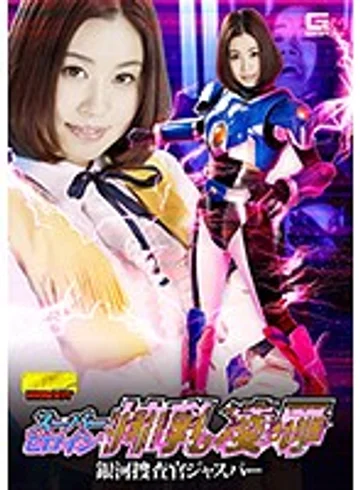 GHKO-85 jav