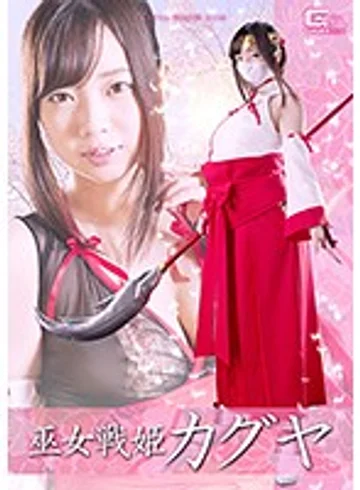 GHKP-57 jav