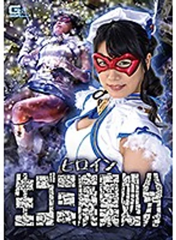 GHKR-11 jav