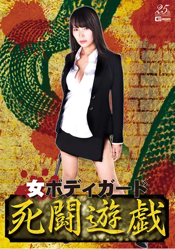 GHLS-030 jav