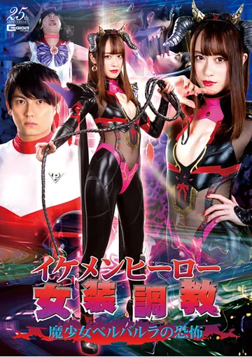 GHLS-031 jav