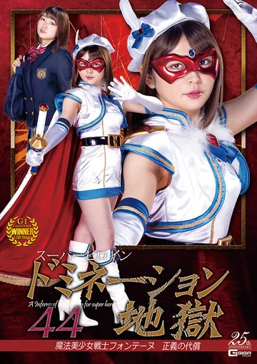 GHLS-060 jav