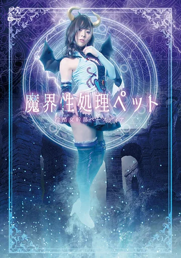 GHLS-064 jav