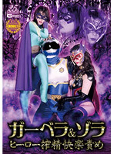 GHLS-068 jav