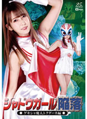 GHLS-071 jav