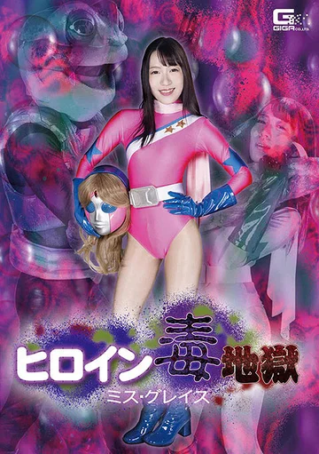 GHMT-058 jav