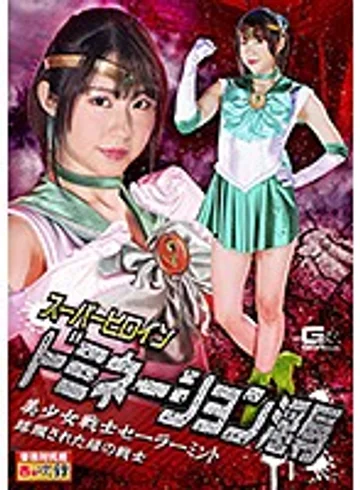 GHMT-064 jav