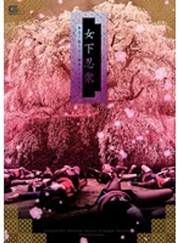 GHPM-97 jav