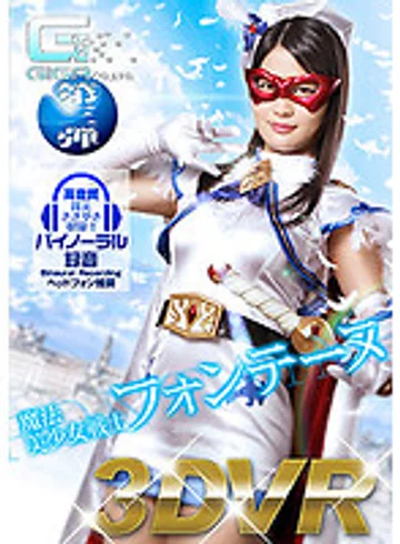 GHVR-03 jav