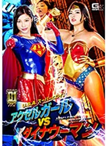 GIGP-05 jav