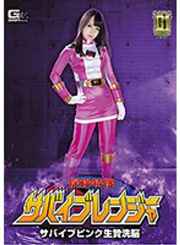 GIGP-15 jav