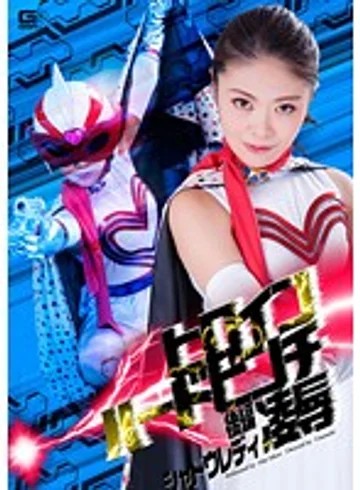 GIRO-19 jav