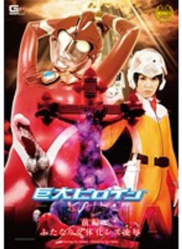 GIRO-25 jav