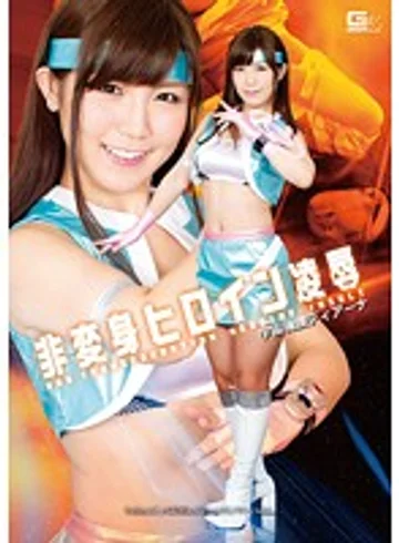 GIRO-30 jav