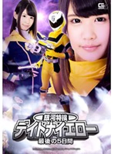 GIRO-96 jav