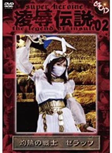 GODS-02 jav