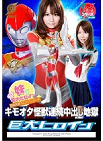 GRET-11 jav