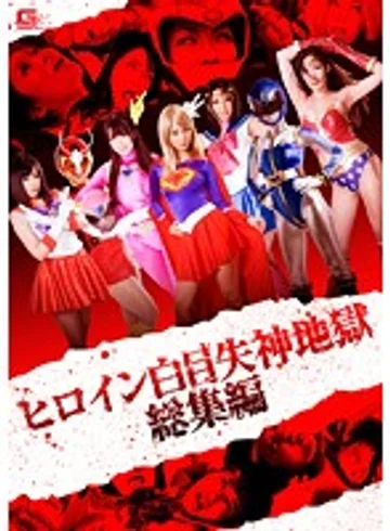 GSHE-02 jav
