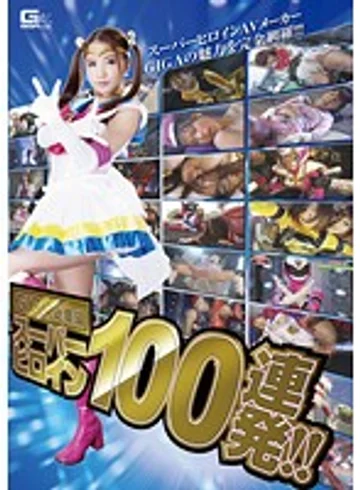 GSHE-09 jav