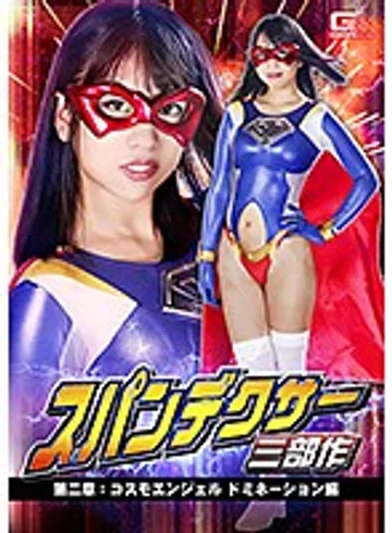 GTRL-56 jav