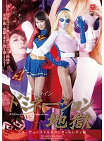 GVRD-03 jav