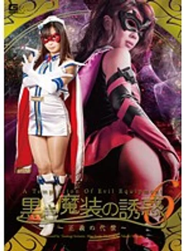 GVRD-04 jav