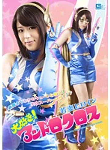 GVRD-08 jav
