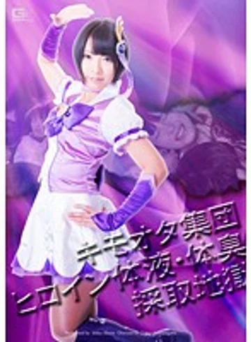 GVRD-51 jav