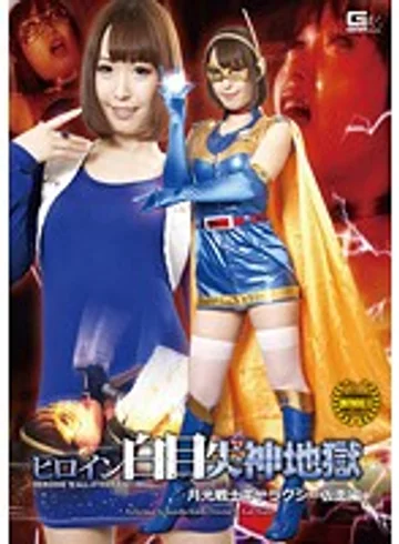 GVRD-52 jav