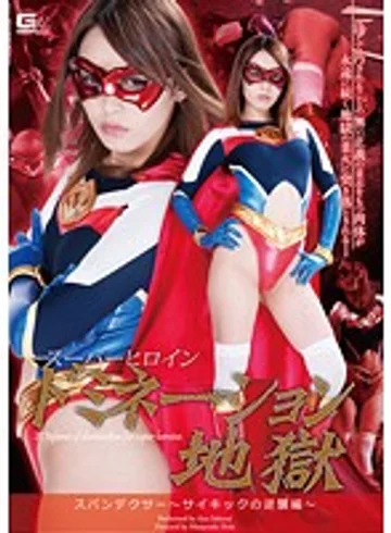 GVRD-83 jav