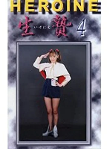 GWS-04 jav