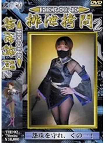 THI-02 jav