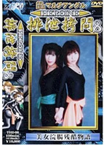 THI-08 jav