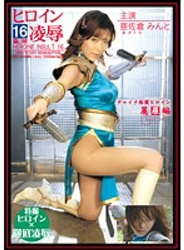 TRE-16 jav