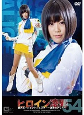TRE-54 jav