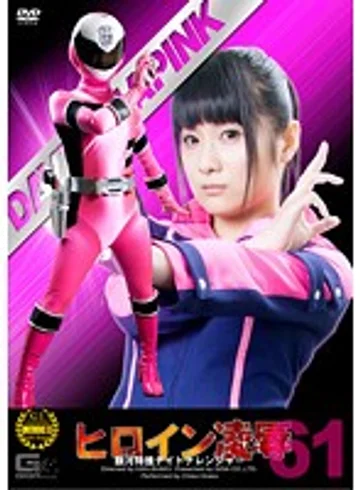 TRE-61 jav